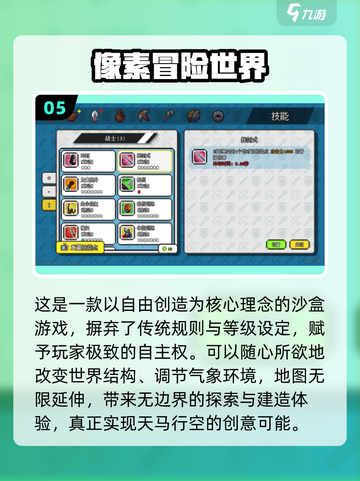 🔥泰拉like 2D沙盒神作推荐！🎮截图6