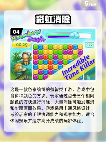 2025超🔥彩色消除游戏推荐，玩到停不下来🎉截图5