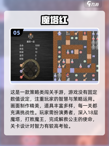 🔥2025免费爬塔游戏大集合！🎮截图6
