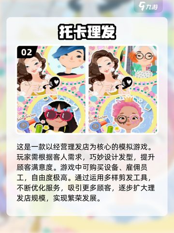 托尼游戏合集💥2025最全有趣清单🎉截图3