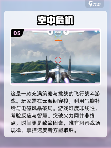 2025最受欢迎✈开飞机游戏推荐，玩过都说好！🔥截图6