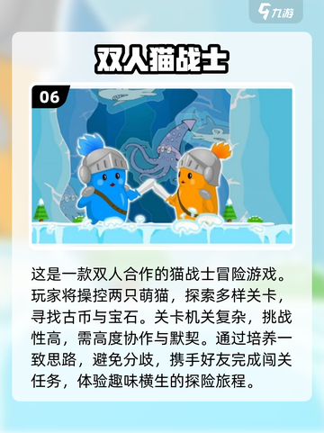 😍双人游戏闯关推荐，2025最有趣手游大全！🔥截图7