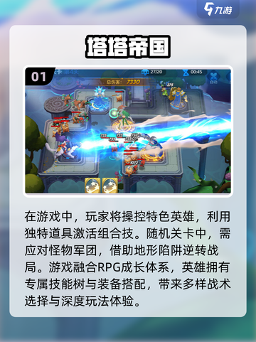 🔥2025热门塔防游戏汇总｜像植物大战僵尸一样上头🎮截图2