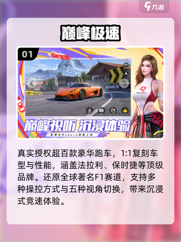 🔥2025最燃赛车游戏下载💥截图2