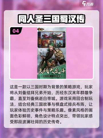 🔥三国迷必玩！经典单机游戏合集🎉截图5