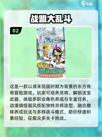 🔥2024必玩！超🔥免费角色扮演手游推荐🎉截图3
