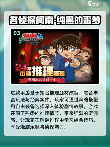 2024必玩！🔥日本超耐玩手游推荐🎉截图4