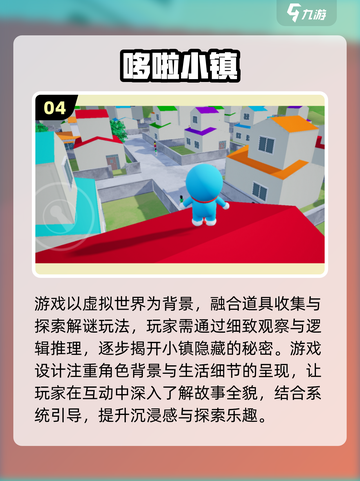 🔥2025超火哆啦A梦同人游戏大汇总🎮截图5