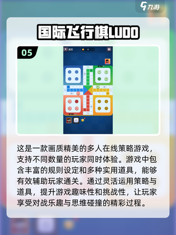 2024热门飞行棋手游合集💥，经典游戏全新玩法！截图6