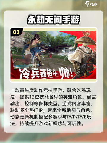 🔥2025热门PC移植手游大揭秘！🎮截图4