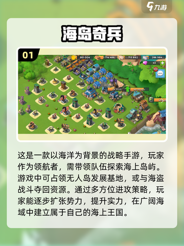 🌊2024必玩出海游戏推荐，海上冒险等你来战！🔥截图2