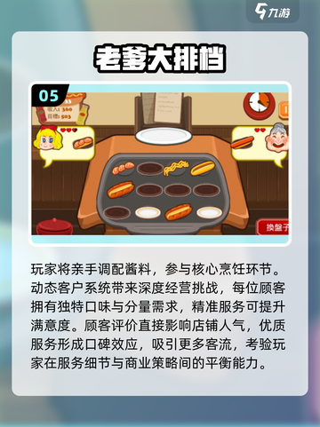 🔥2025爆火老爹游戏TOP榜🎮高热度全收录！截图6