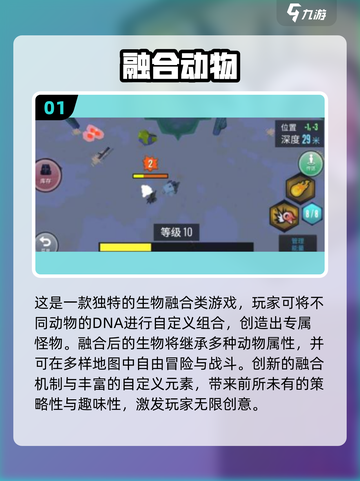 🎮怪物融合太上头！2025必玩清单💥截图2