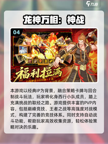 🔥2025最火回合制手游TOP榜💥🎮截图5