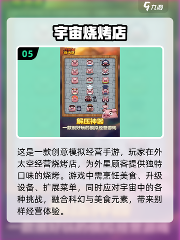 2024必玩🔥安卓经营类游戏大全🎉截图6