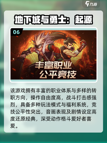 三大职业游戏推荐🔥经典必玩！战士职业任选💥新开传奇下载🎮截图7