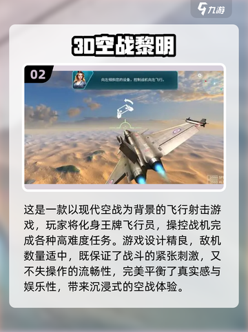 2025必玩战机游戏🔥精选推荐来袭！🎮💥截图3