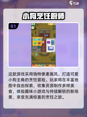 🔥2025必玩烹饪游戏合集🍳🎮截图2