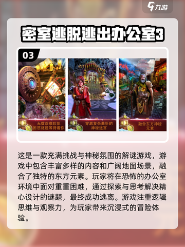 🔥2025最🔥密室逃脱手游推荐，高人气不容错过！🎮截图4