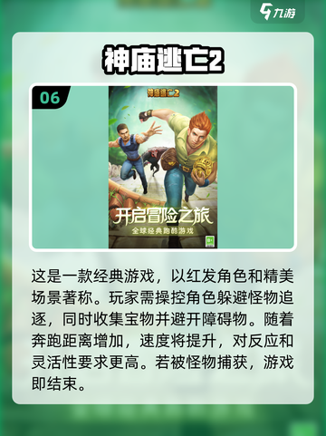 🎯经典怀旧！十年前手机单机游戏合集🎉截图7