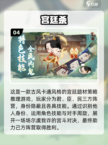 2025宫廷游戏大揭秘👑好玩到爆的古代宫廷冒险等你来战！截图5