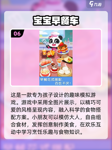 陪娃不再愁！2025最🔥亲子游戏大揭秘✨玩游戏bonding两不误～截图7