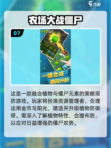 🔥2025必玩！经典2D僵尸游戏大推荐👾截图8