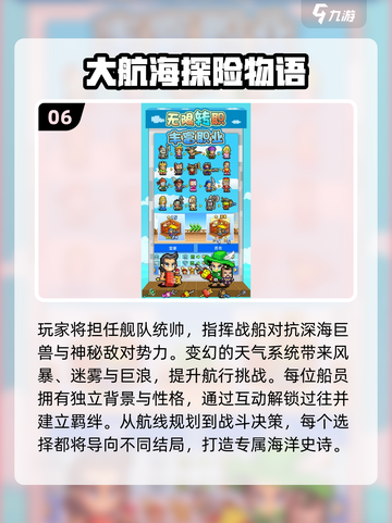 🔥2025必玩开罗游戏免费下载💥🎮截图7