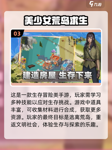 🔥2025超人气荒岛游戏下载链接💎截图4