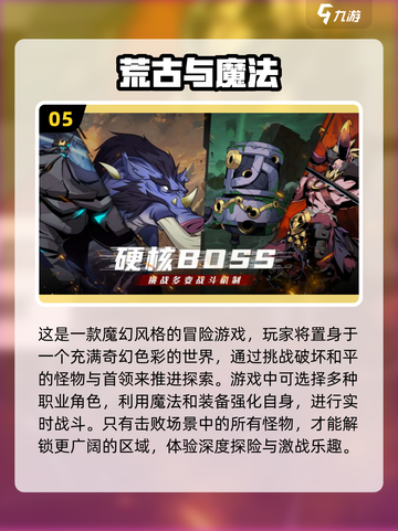 🔥2024必玩！超耐打的ARPG手游推荐🔥截图6