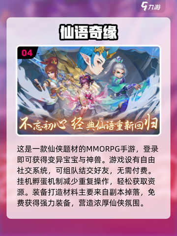 回合制网游推荐🔥0元党也能玩的畅爽🎉截图5
