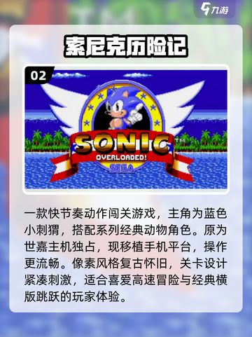 🎮8090后免费怀旧游戏Top榜🔥截图3