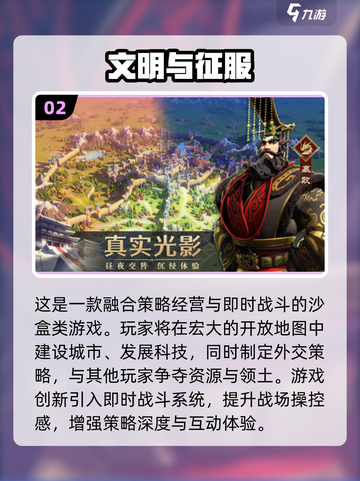 🔥2025征服游戏TOP榜！🔥  
🎮耐玩到爆的征服游戏推荐！截图3