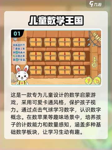 2025年最适合7岁小孩玩的超🔥游戏🎉截图2