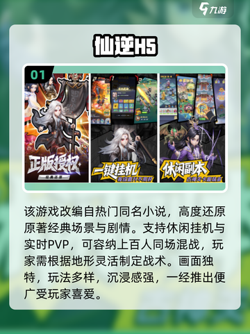 🔥2025竖屏手游TOP10榜单出炉！🎮✨截图2