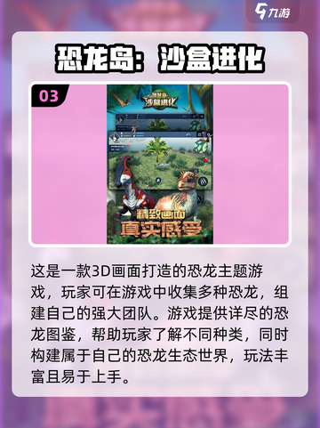 🔥2025进化游戏TOP榜💥超进化物语必玩！🎮截图4