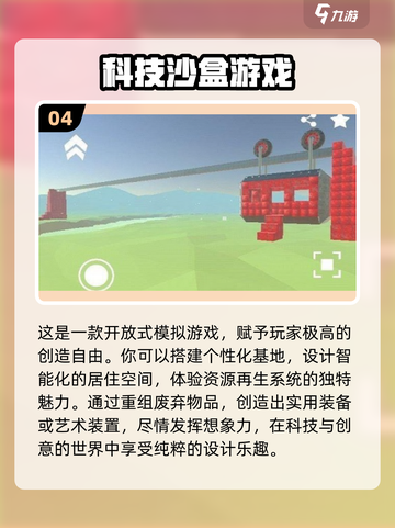 2025最火沙盒手游🔥玩不腻的神作推荐！🎮截图5
