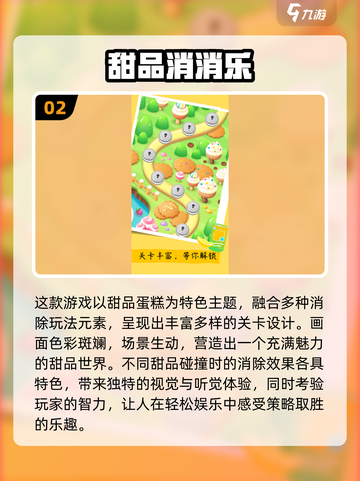 2025休闲手游TOP榜🎮轻松治愈解压神器！截图3