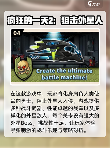 🔥2025必玩！超耐打狙外星人游戏推荐🎮截图5
