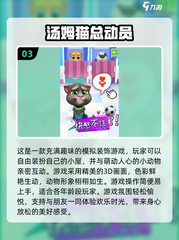2024必玩🔥经典宠物养成手游大全🐾截图4