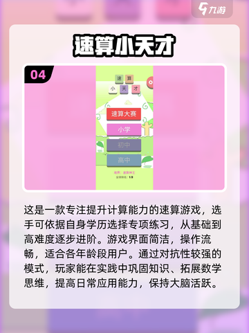 2024超🔥数学游戏推荐🎉孩子玩到停不下来！截图5