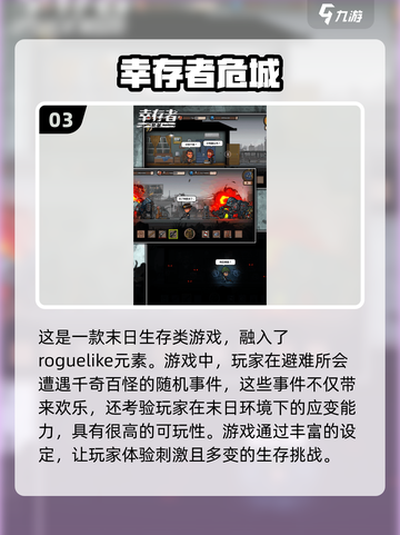 吸血鬼幸存者同类游戏推荐🔥精品大全🎮截图4