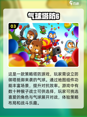 🔥2024必玩！热门塔防游戏TOP5✨截图4