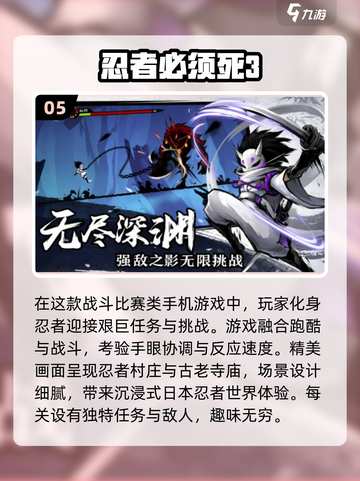 🔥2024必玩！小人持武器闯关游戏TOP榜💥截图6