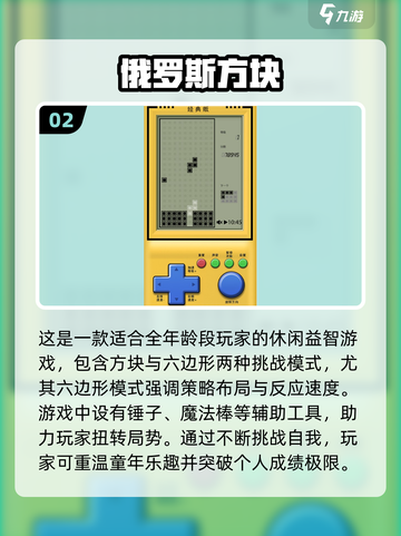 🔥2024必玩免费方块游戏合集，趣味无穷⚡截图3