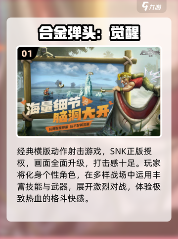 🔥2025最火街机射击手游💥截图2