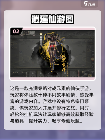 🔥2025最🔥仙游游戏榜单✨修仙爱好者必玩！截图3