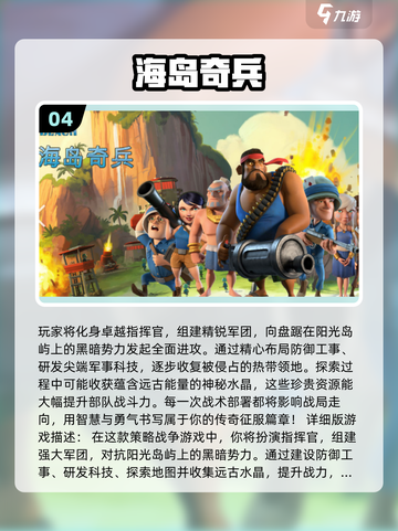 🏝2025自由建造小岛游戏TOP榜！截图5
