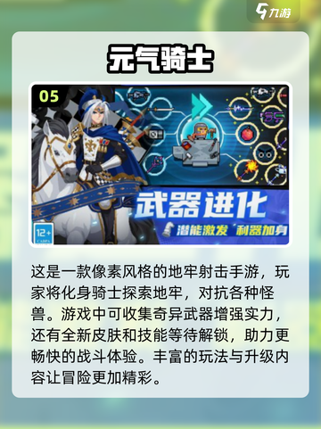 🔥2025超酷像素射击游戏合集💥玩了就停不下来！截图6
