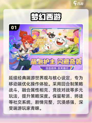 🔥2014经典竞技网游TOP榜💥截图2